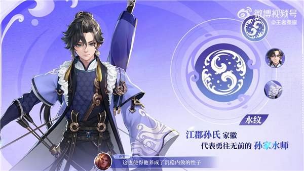 《王者榮耀》新英雄孫權(quán)正式官宣：定位射手 能遠(yuǎn)攻、可近戰(zhàn)