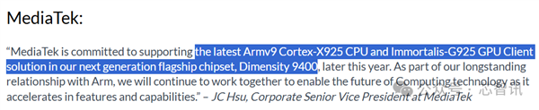不是Arm CSS定制！小米玄戒O1究竟自研了什么