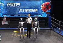 全球首個(gè)機(jī)器人拳王出爐：“AI策算師”團(tuán)隊(duì)宇樹(shù)G1機(jī)器人獲勝