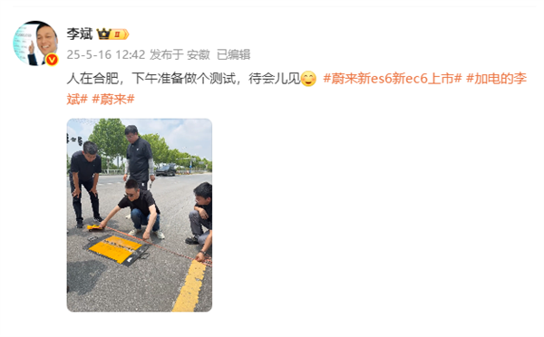 李斌又親自上了！駕駛蔚來ES6進(jìn)行輪爆胎測試 時速120km/h