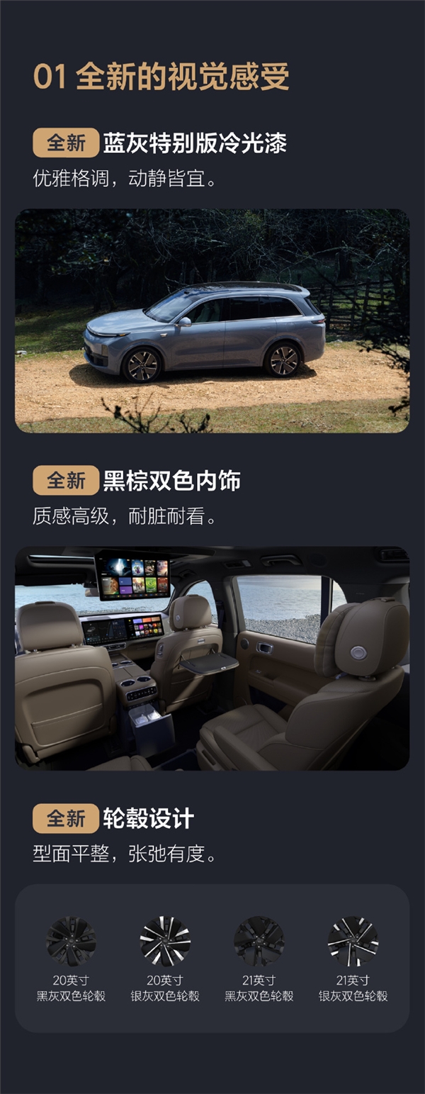 30萬級(jí)六座新能源SUV標(biāo)桿！看懂理想L8智能煥新版