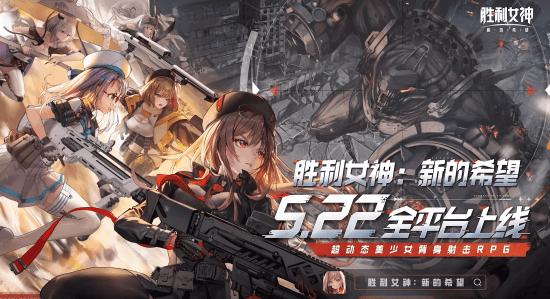 國服與海外服版本差異過大！《勝利女神：新的希望》官方解釋原因