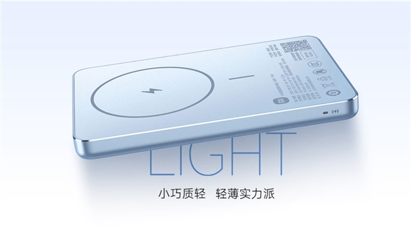 169元 鋁制外殼！小米磁吸超薄充電寶5000mAh 7.5W發(fā)布