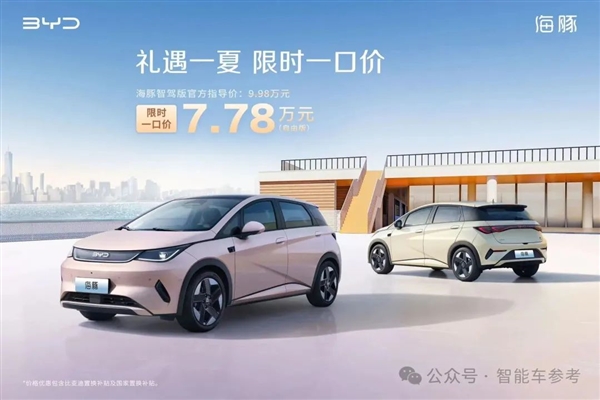 一哥發(fā)威！比亞迪618百億補(bǔ)貼：秦Plus現(xiàn)在只要6萬(wàn)3千8