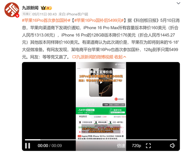 iPhone入華16年還沒有調(diào)休鬧鐘 而且以后可能更沒戲了