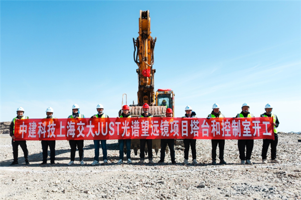 我國(guó)首臺(tái)大型通用型光譜望遠(yuǎn)鏡基建項(xiàng)目開(kāi)工：64個(gè)鋼結(jié)構(gòu)模塊 節(jié)約工期50%