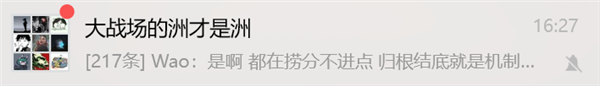 日活破千萬 騰訊的《三角洲行動》咋這么火啊