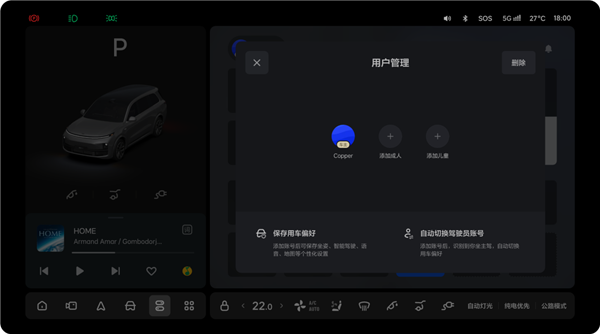 理想汽車OTA7.4正式推送！自研MindGPT-4o-preview模型首次上車
