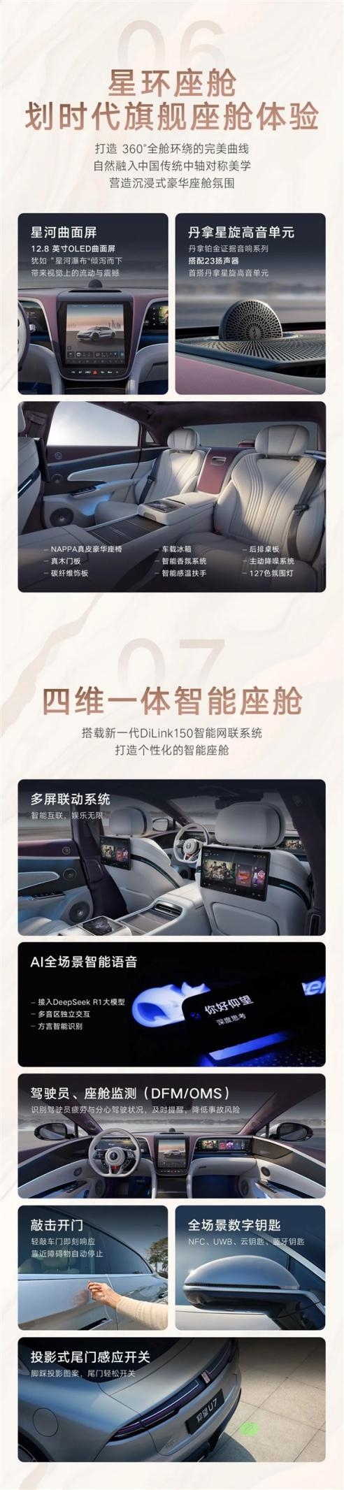 比亞迪強(qiáng)轎車！仰望U7試駕車大規(guī)模到店：四電機(jī)帶來超1300馬力