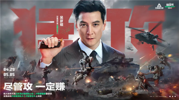 日活破千萬 騰訊的《三角洲行動》咋這么火啊