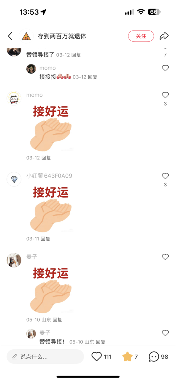 “詛咒領(lǐng)導(dǎo)猝死”正在收割第一波流量紅利