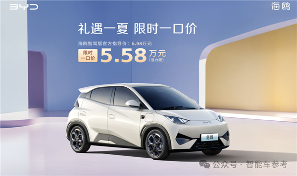 一哥發(fā)威！比亞迪618百億補(bǔ)貼：秦Plus現(xiàn)在只要6萬(wàn)3千8